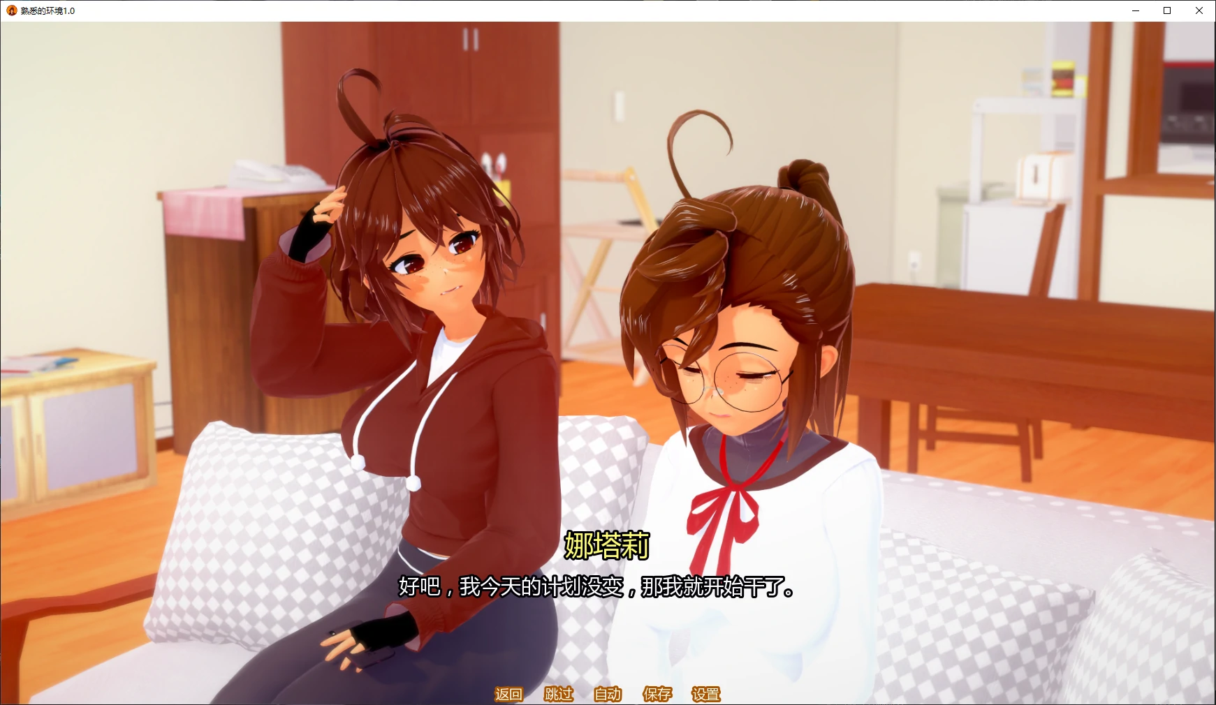 【日系SLG/AI汉化/扶她】 熟悉的环境v1.3.1 AI汉化版【PC+安卓/3.19G/更新】Familiar Circumstances [v1.3.1]