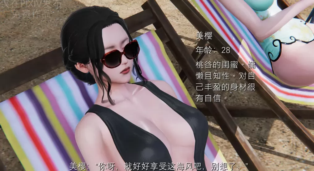 [3D中文][Coco丶白]喋血东都-沙滩派对1-3[470M]