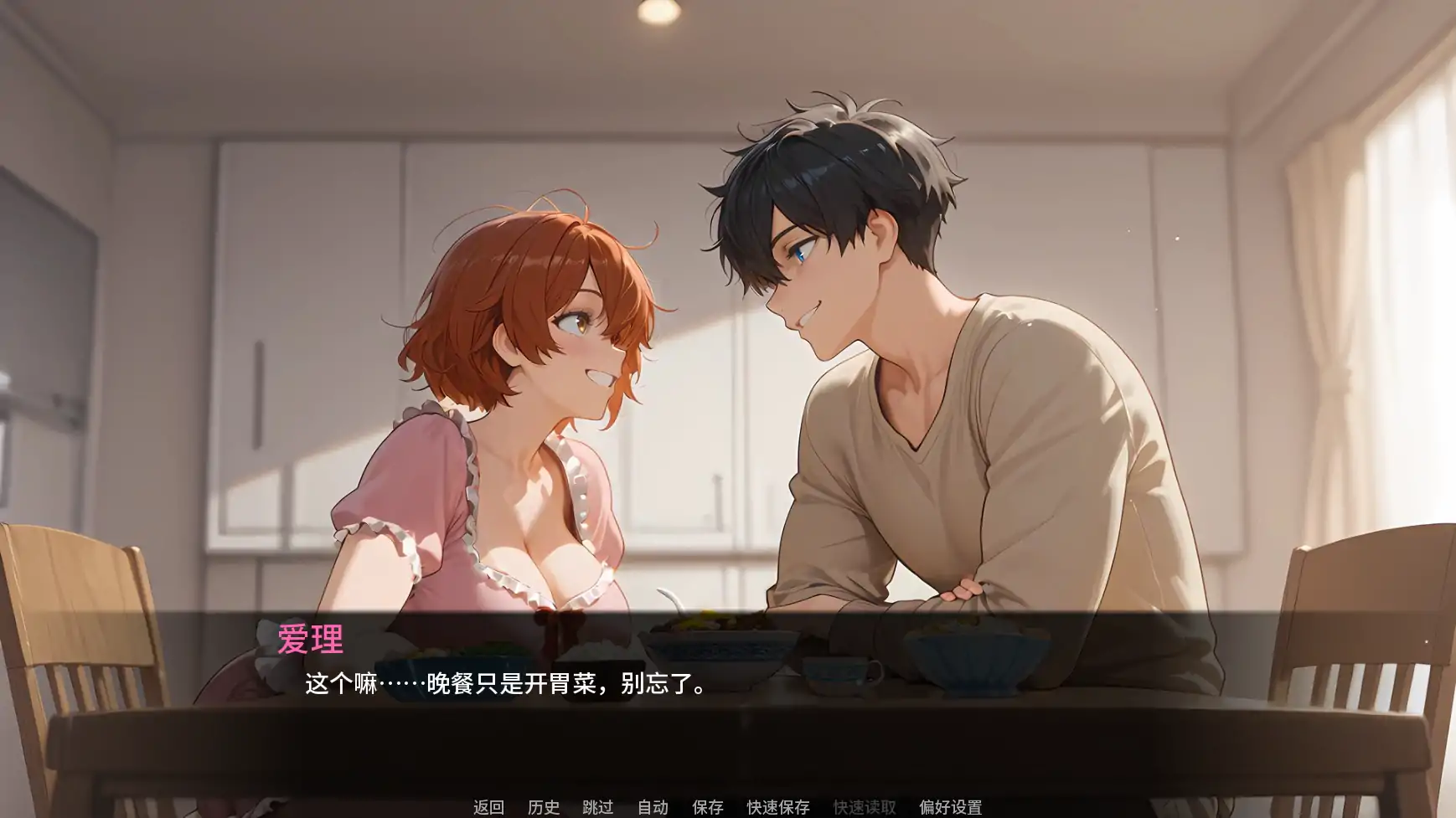 【同人SLG/汉化/动态】救命我娶了个荡妇Ch.5Pt.2赞助 AI版【PC+安卓/3.15G/更新】Help! I Married a Slut!(别名：我完美的妻子原来是骚货)