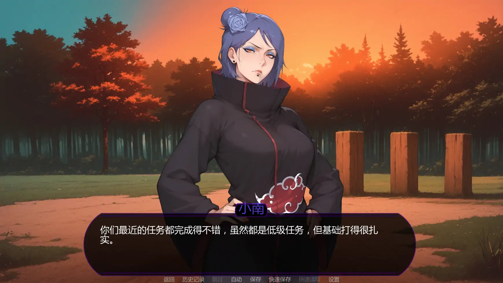 【日系SLG/AI汉化/同人】欲望之路0.7.0 AI汉化版【PC+安卓/2.6G/更新】Path of Desire (别名 ：欲望之路：诅咒查克拉)