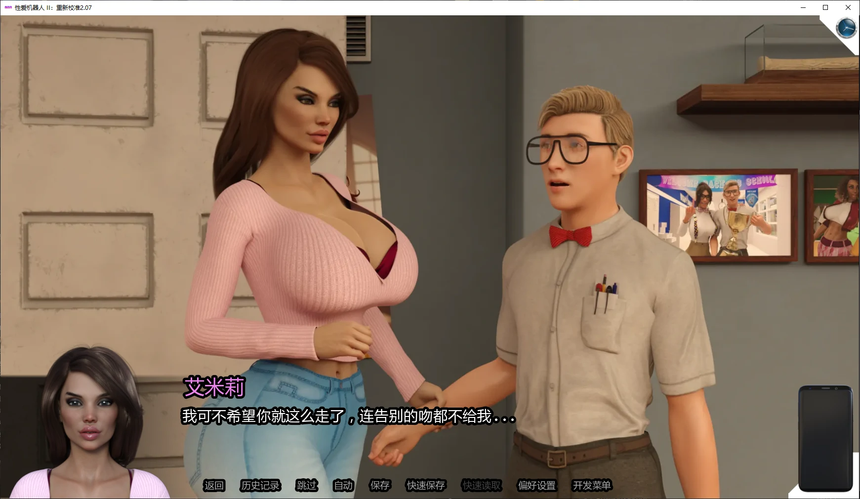 【欧美SLG/AI汉化/摸索】性爱机器人II重新校准v2.09  AI汉化版【PC+安卓/3.74G/更新】Sexbot II: Recalibrated