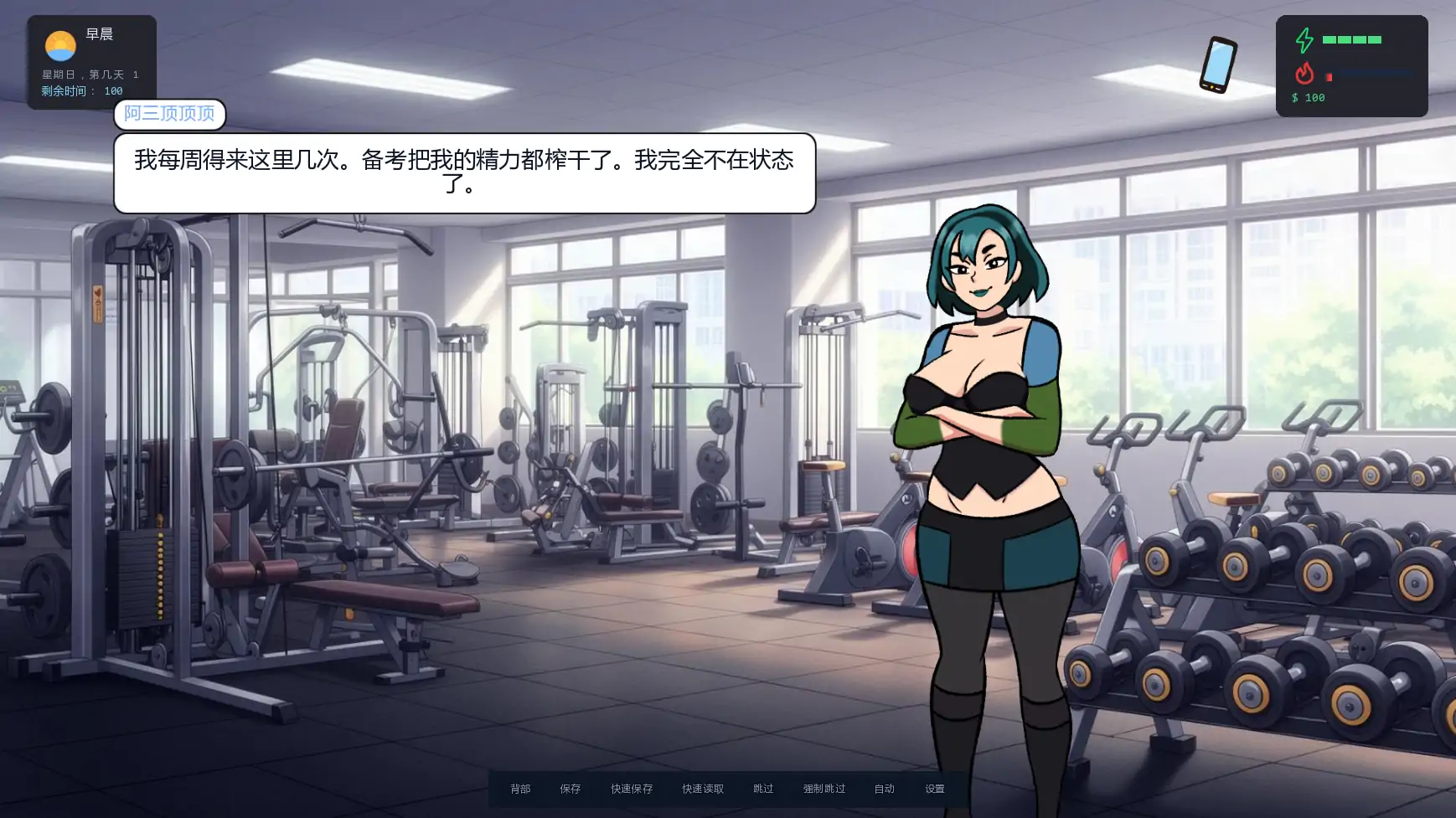 【欧美SLG/AI汉化/沙盒】大学生活0.11.1 AI汉化版【PC+安卓/0.8G/更新】College Traits