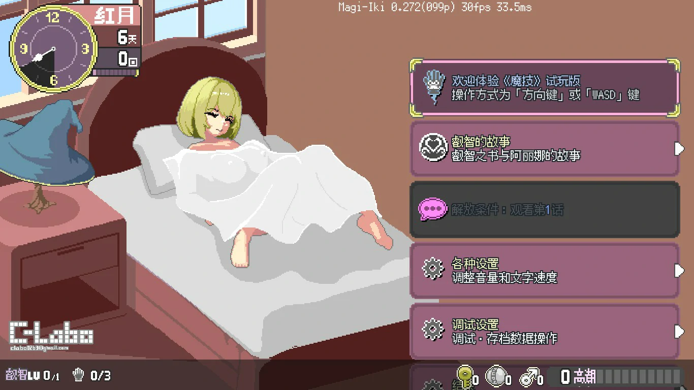 【日系ACT/官中/像素】真·高潮～留级魔女与H魔手～V0.340 官方中文版【PC/1.7G】マジイキ～落第まじょとＨな魔手～